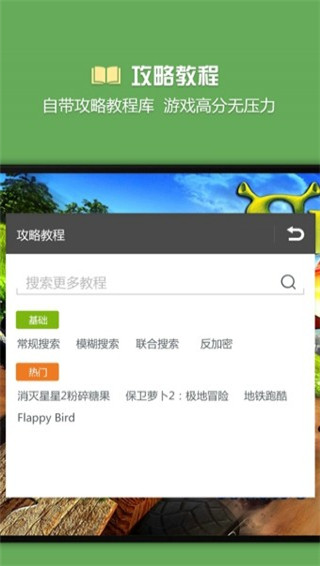 烧饼修改器最新版2023截图1