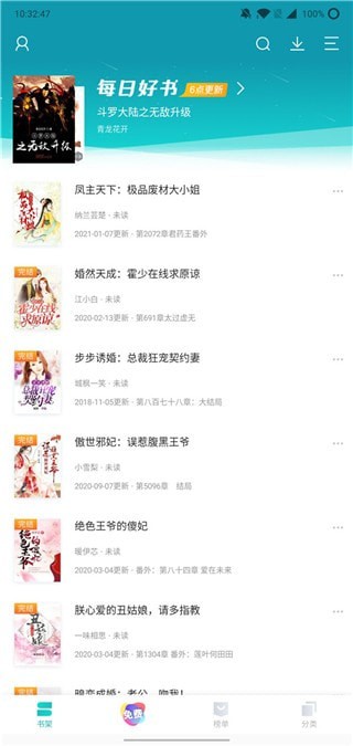 书神小说截图3