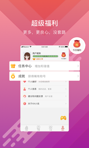酷阅小说截图2