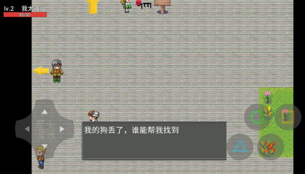 穷人模拟器游戏截图2