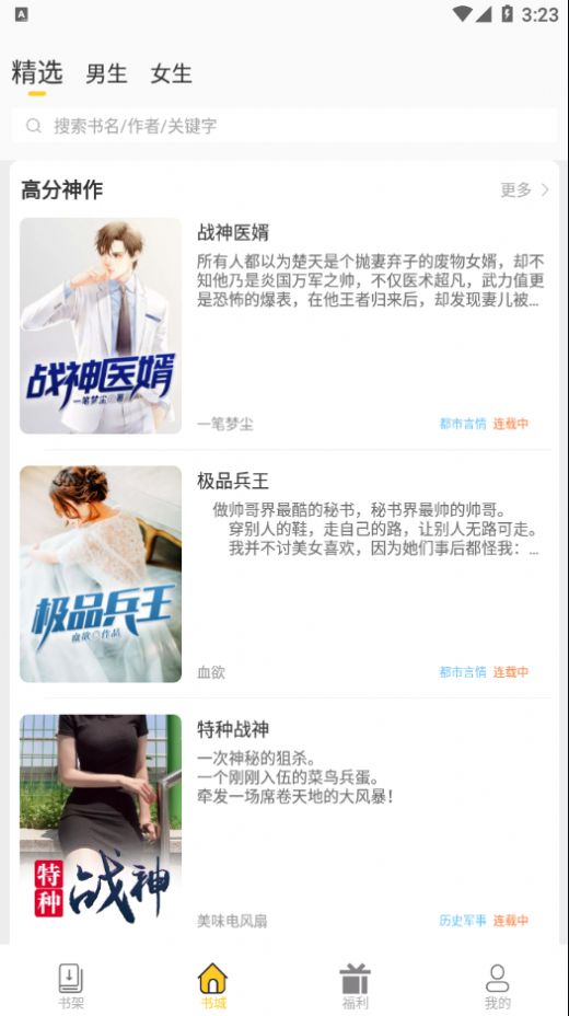 柑橘阅读免费版截图3