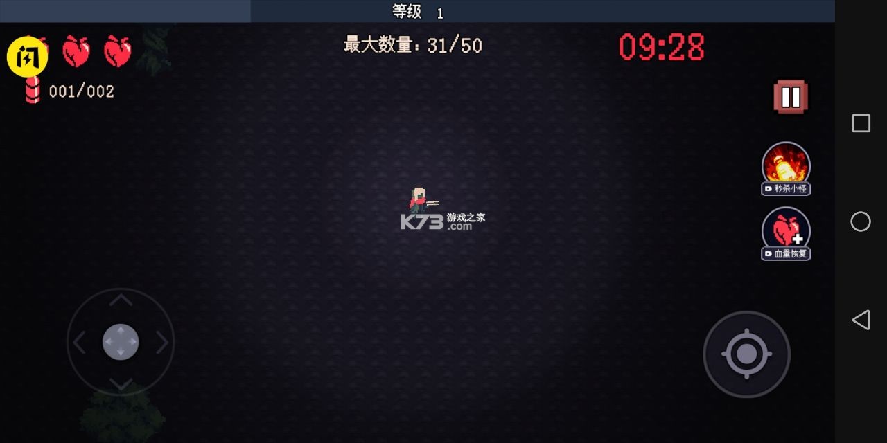 十分钟到黎明截图3