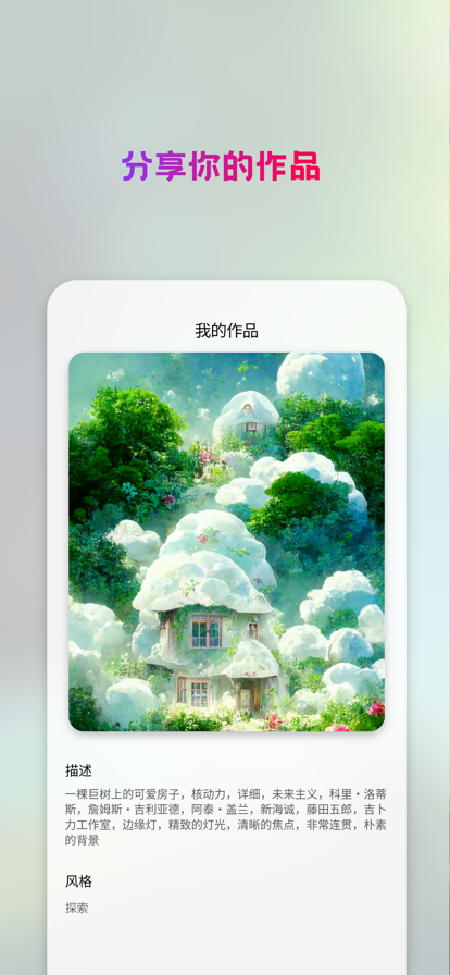 styleart截图2