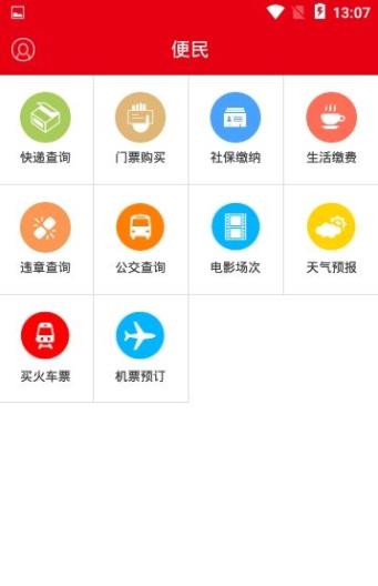 淄博日报截图3