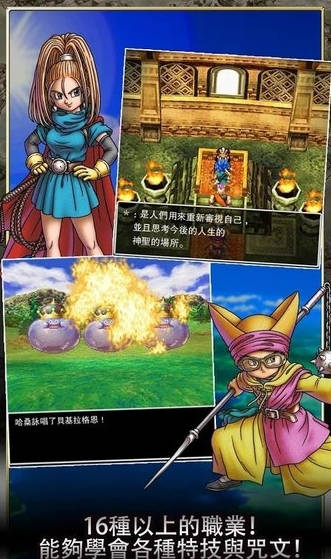 勇者斗恶龙6截图3