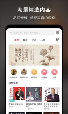 若可音乐播放器app截图1