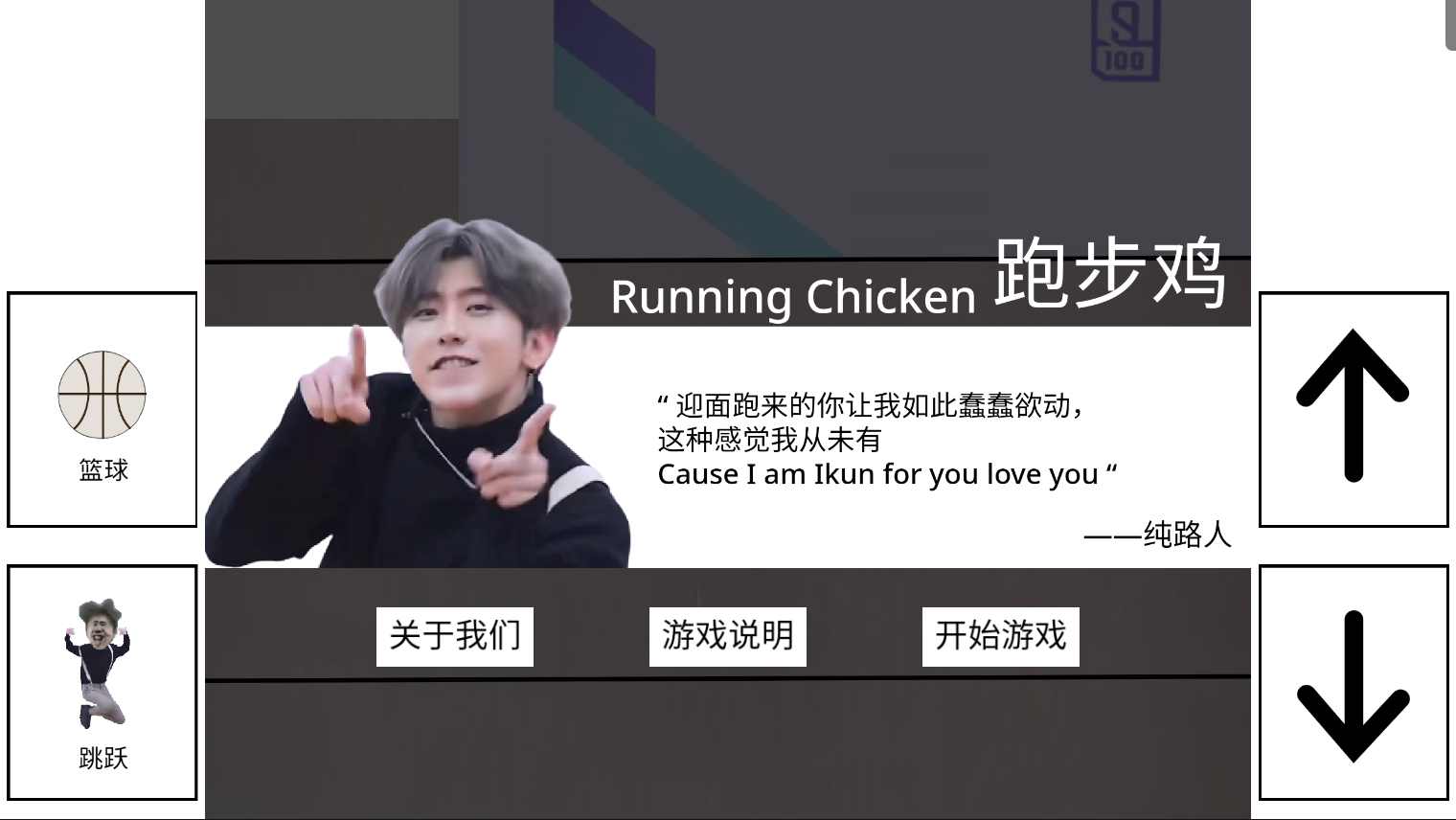 跑步鸡游戏截图2