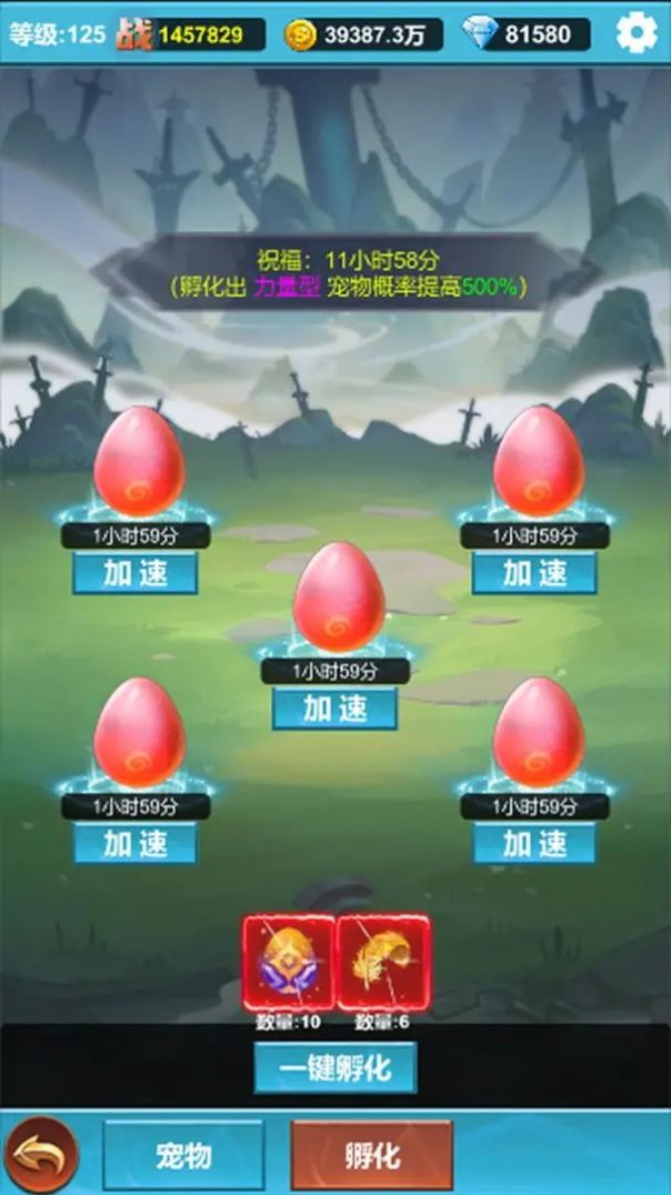 挂机闯关无限进化游戏截图2
