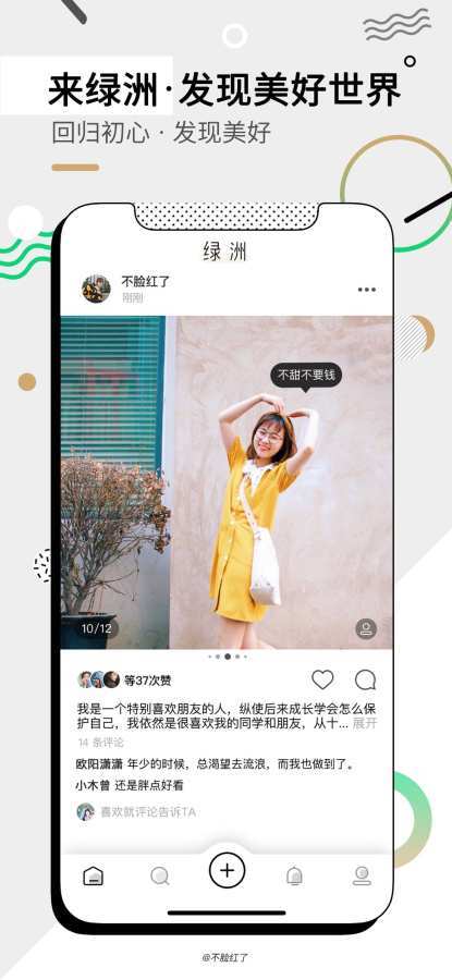 小绿书截图1