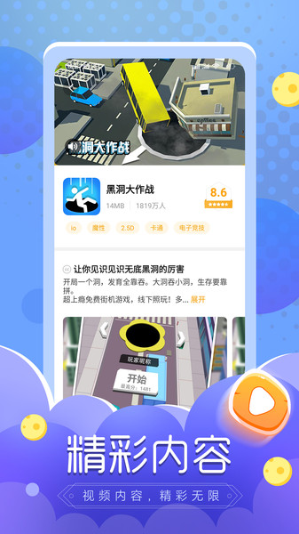 摸摸鱼app截图3