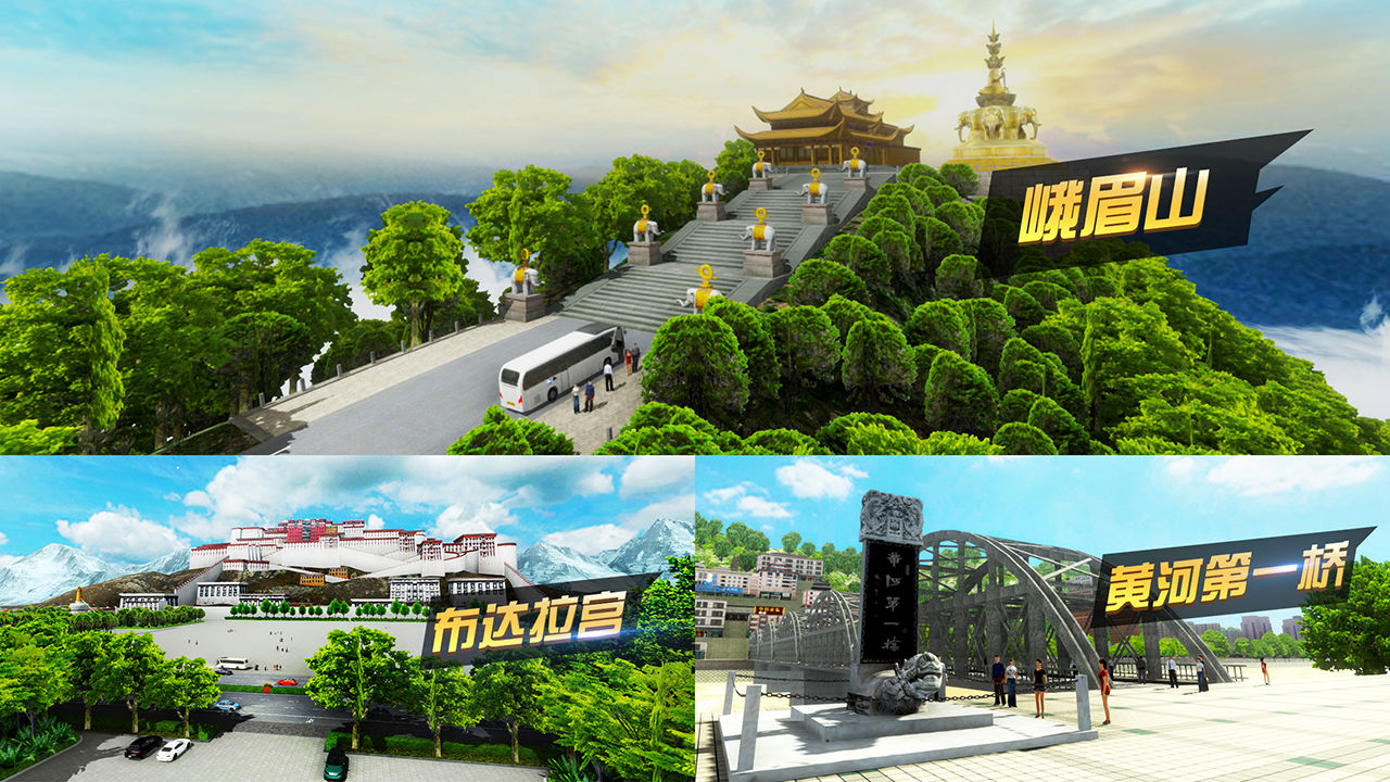 遨游城市遨游中国卡车模拟器最新版截图3