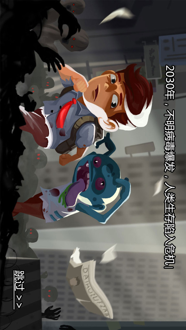 求生100天小游戏截图1