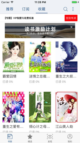 香蕉小说截图2