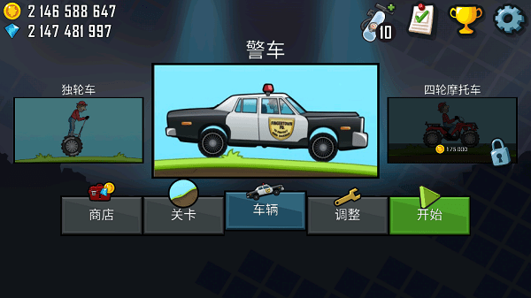 登山赛车1原版截图2