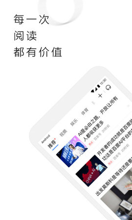 百度新闻app截图1