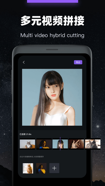 会声会影手机版截图1