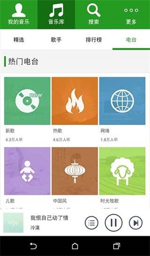 九酷音乐截图2