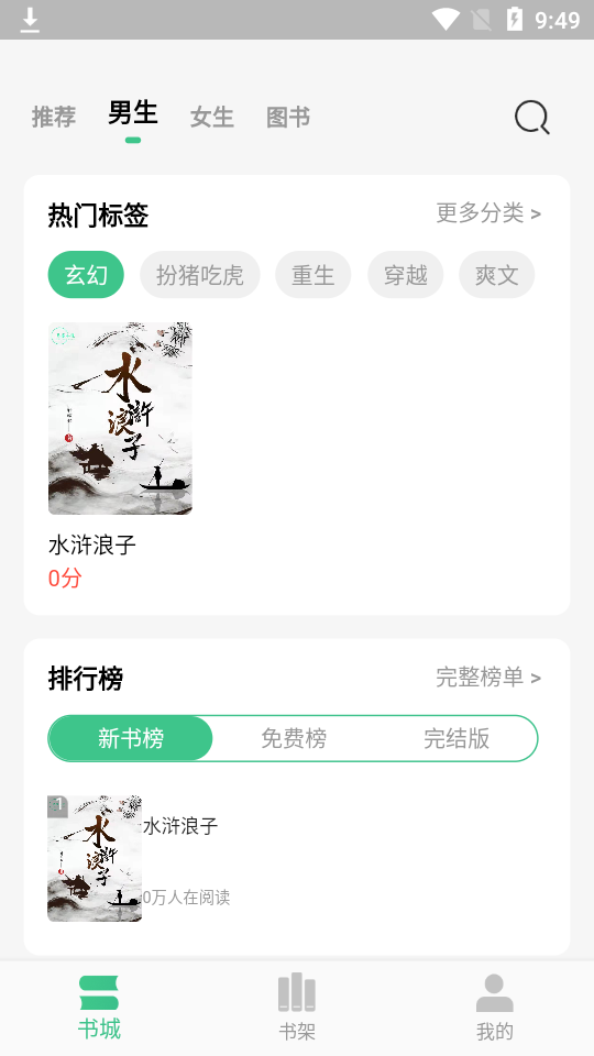 琴岩小说截图1