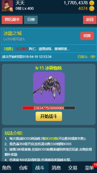 随心放置冰风谷截图2