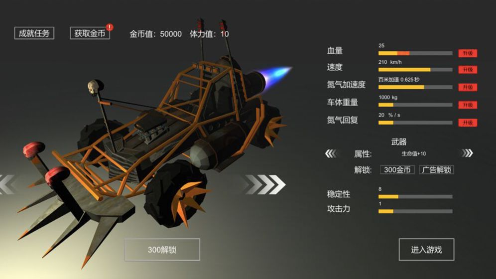 废土战车截图2