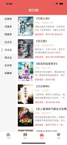 有兔阅读免费阅读版截图2