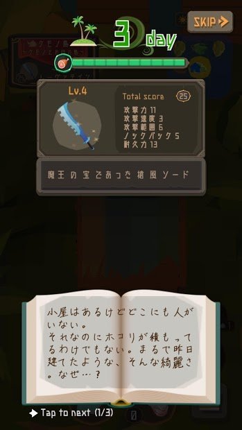 望剑生存截图1