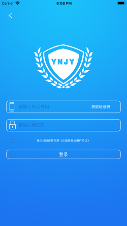 云南教育截图3