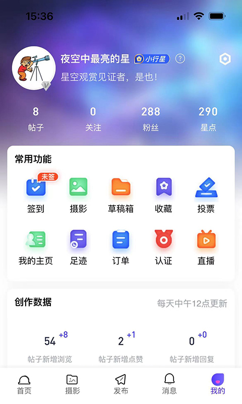 课优空间app安卓截图1