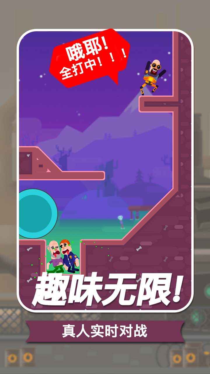 子弹大师截图1