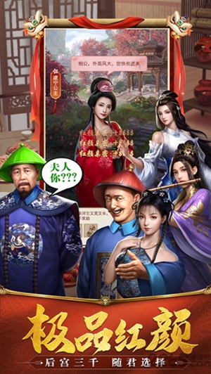 皇帝模拟器截图3