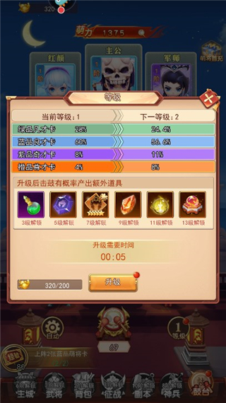 出击吧主公免费版