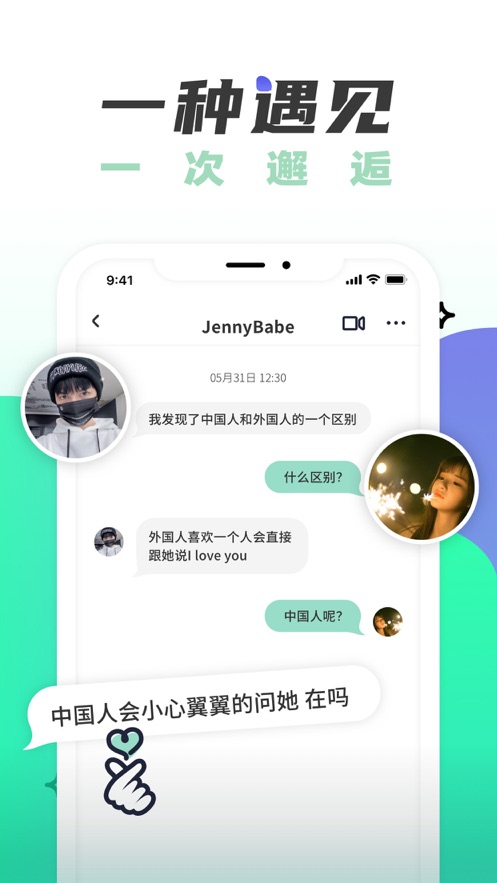 遥望截图3