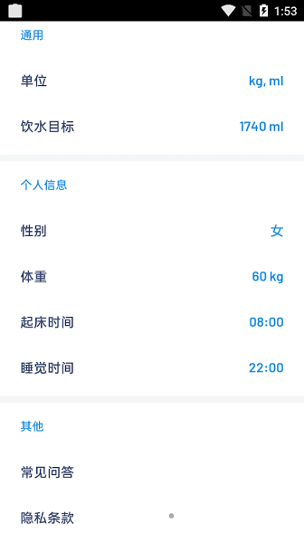 简悦喝水截图1