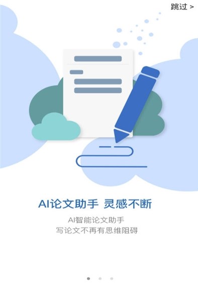 笔杆论文手机版截图3