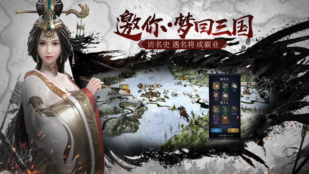 权御九州截图2