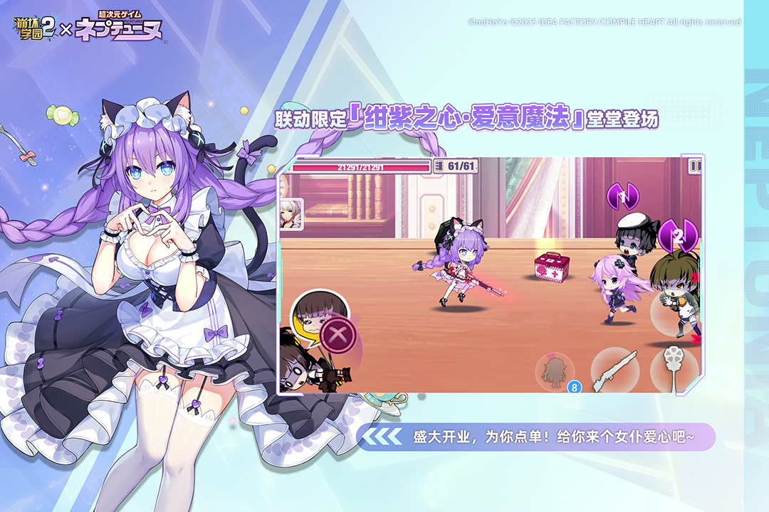 崩坏学园2混服截图2