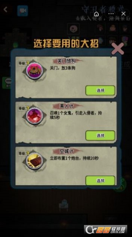 推塔我最快2最新版截图1
