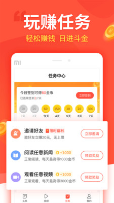 咱家头条截图2