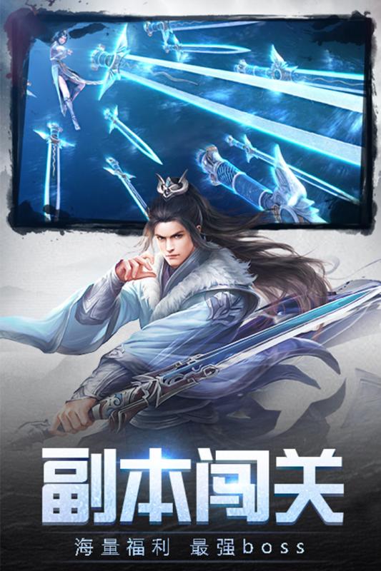 御神决手游截图2