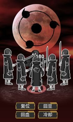 像素火影game破面带土截图2