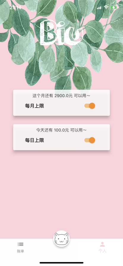 饭团便签截图1