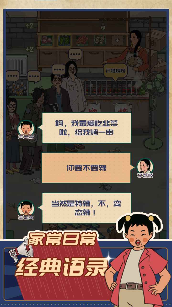 王蓝莓的烧烤摊内置菜单截图2