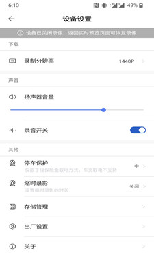 佑途行车记录仪截图1