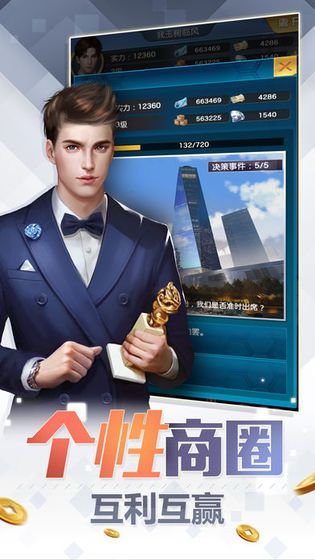 猎艳时代手机版截图3