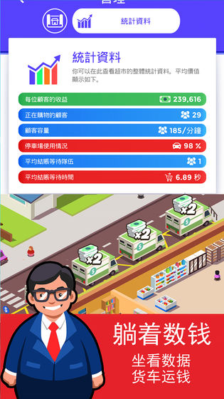 合并大作战截图1