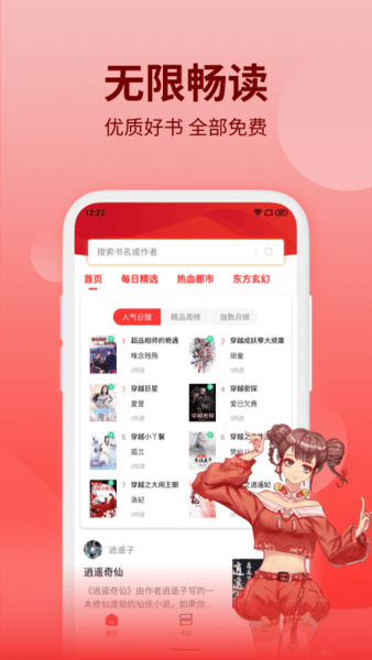 笔书阁截图2