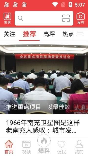 云上高坪截图1