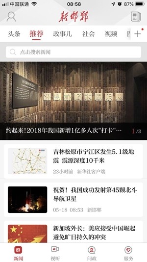 新邯郸截图3