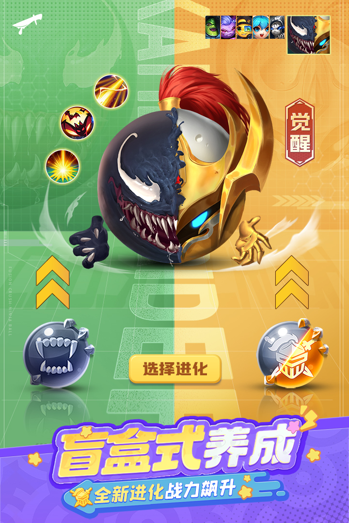 球球英雄小米渠道服截图1