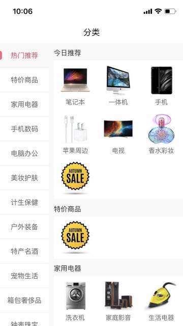幸福团商城截图1